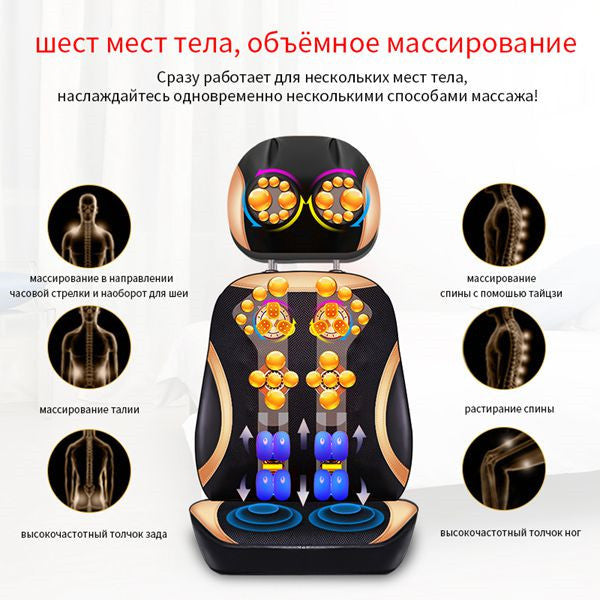 Full Body Massage Cushion